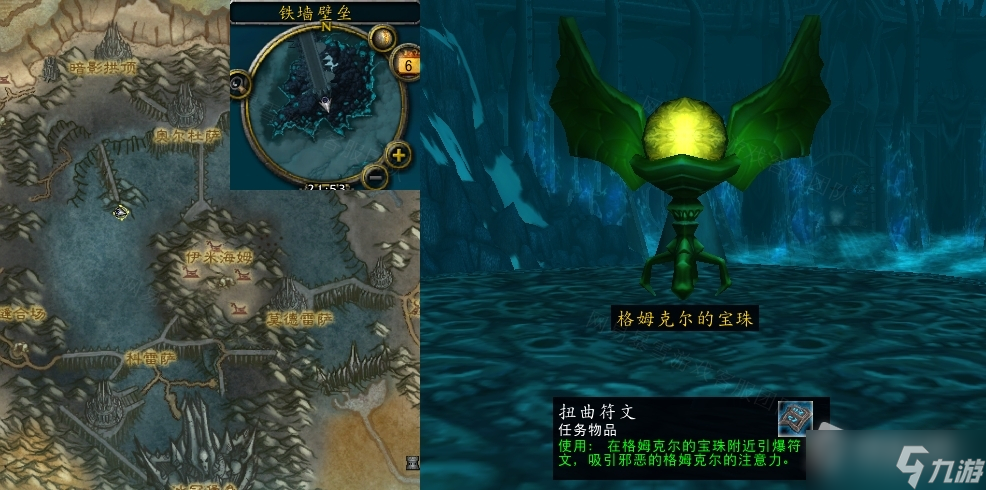 《魔兽世界》怀旧服wlk铁墙壁垒任务怎么做