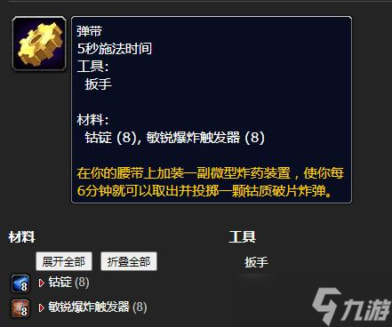 《魔兽世界》怀旧服WLK弹带学习方法