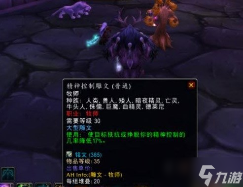 《魔兽世界》怀旧服wlkNAXX教官攻略