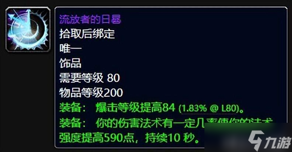 魔兽世界wlk牌子装备兑换推荐