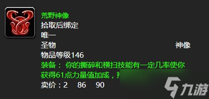 《魔兽世界》怀旧服wlk被遗忘者的凋零药剂任务攻略