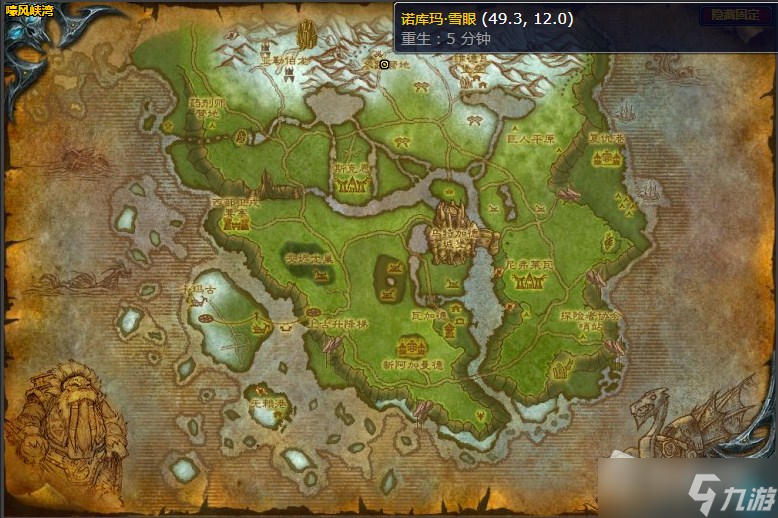 《魔兽世界》嚎风峡湾模仿叫声任务攻略