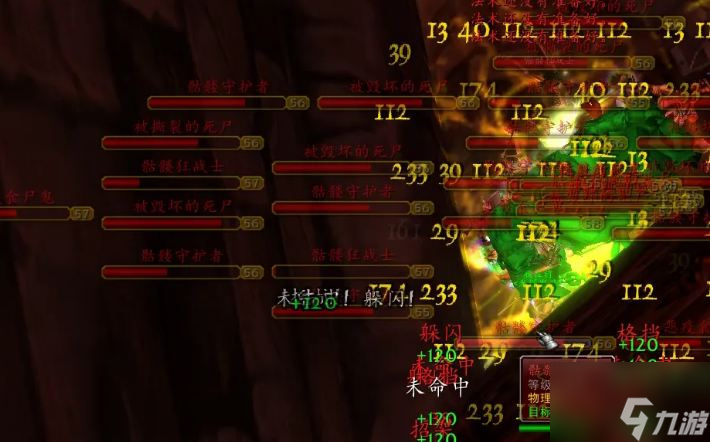 魔兽世界WLK防骑属性详解