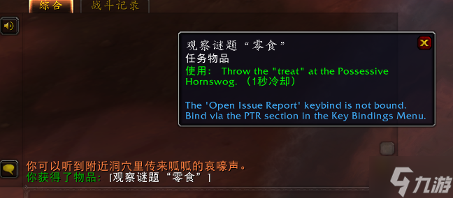 魔兽世界玫红跃蛙获得流程攻略