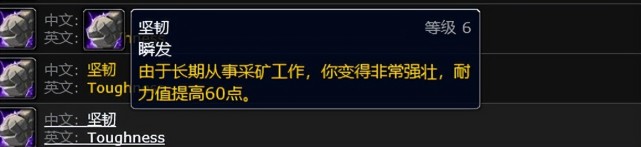 《魔兽世界》wlk专业收益排行一览