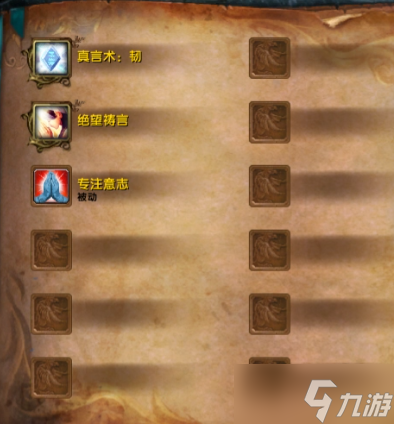《魔兽世界》10.0神牧天赋加点推荐