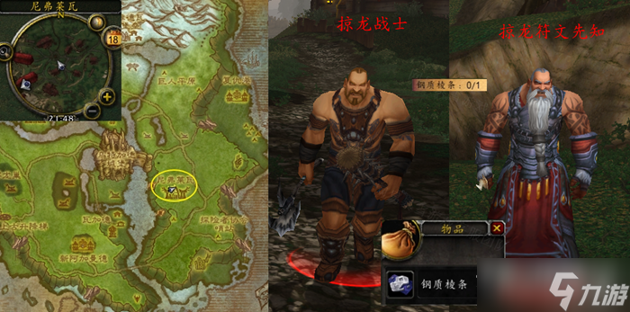 《魔兽世界》怀旧服wlk我们有技术任务攻略