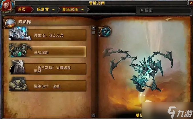 《魔兽世界》9.25版本爆料内容一览