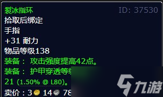 《魔兽世界》北风苔原机甲专家麦卡佐德任务攻略