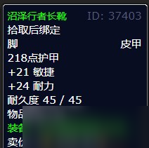 《魔兽世界》北风苔原重新装配任务攻略