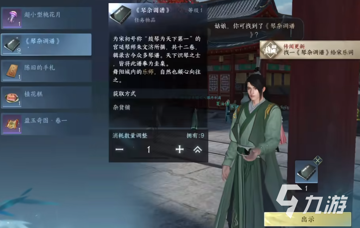 逆水寒手游一曲阳关任务怎么做 一曲阳关任务攻略