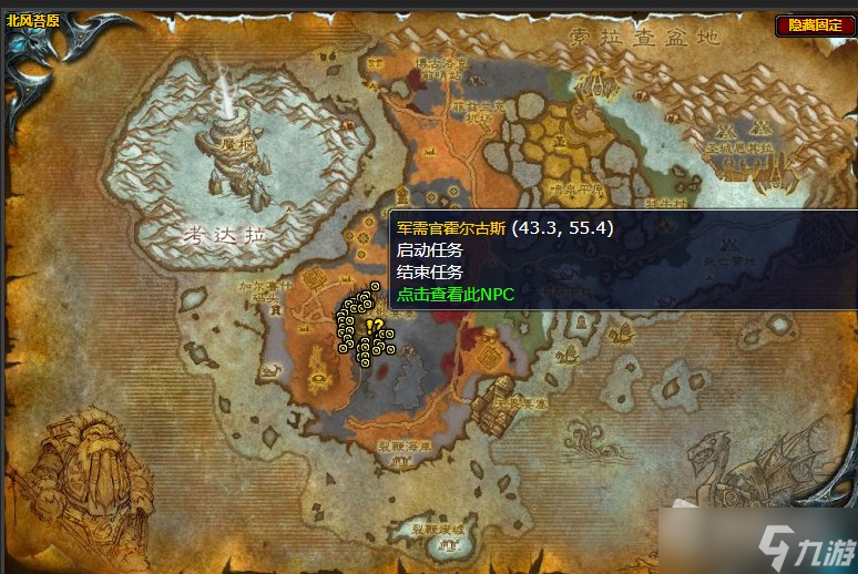 《魔兽世界》北风苔原耐心是我们不需要的美德任务攻略