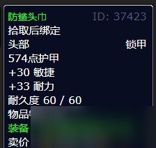 《魔兽世界》北风苔原使者任务攻略