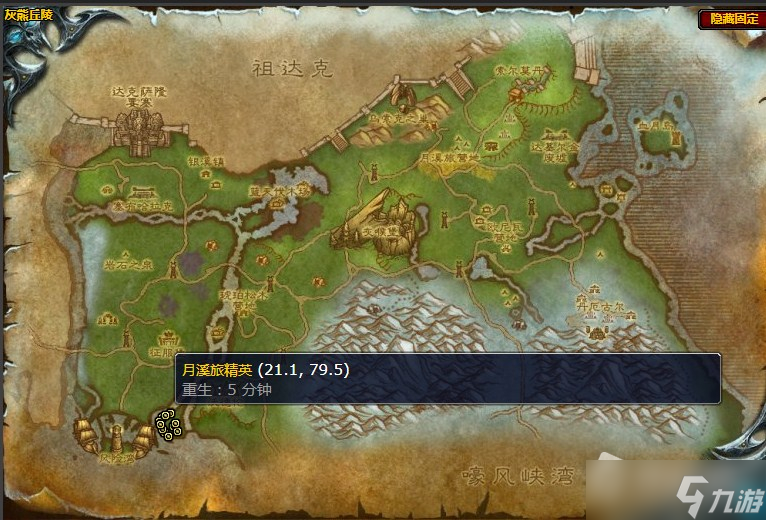 《魔兽世界》灰熊丘陵夺取港口任务攻略