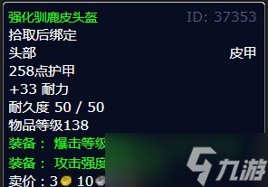 《魔兽世界》北风苔原向犸格莫斯复仇任务攻略