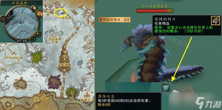 《魔兽世界》怀旧服WLK恶心的生意任务怎么做