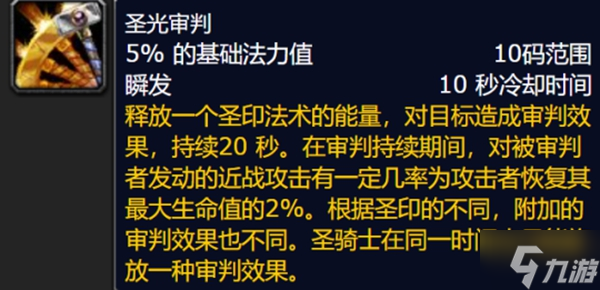 魔兽世界wlk全职业负面状态一览