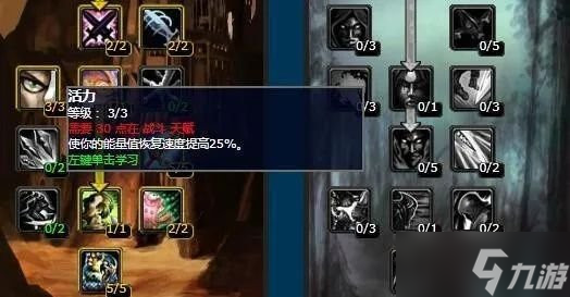 《魔兽世界》wlk职业强度排行榜