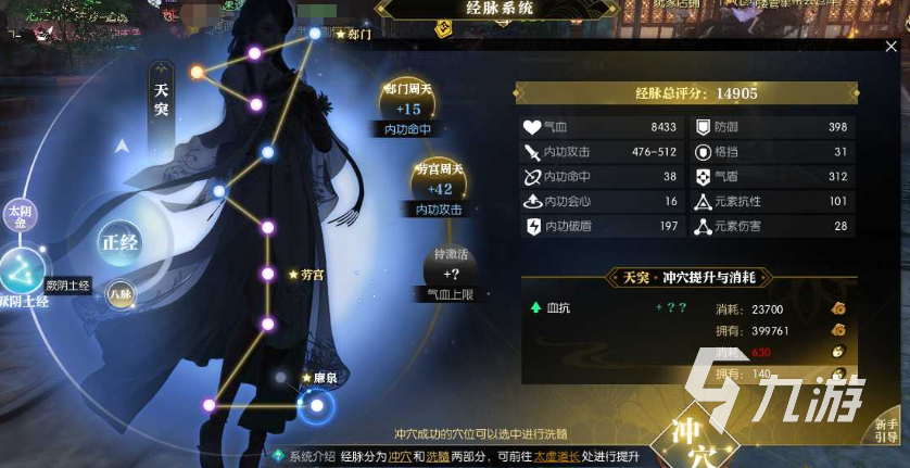 逆水寒手游等级开放时间是什么时候 逆水寒手游等级开放时间介绍