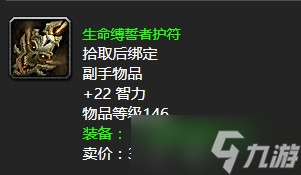 《魔兽世界》怀旧服wlk暴虐的酋长任务攻略