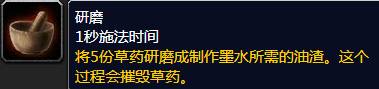 魔兽世界铭文作用是什么