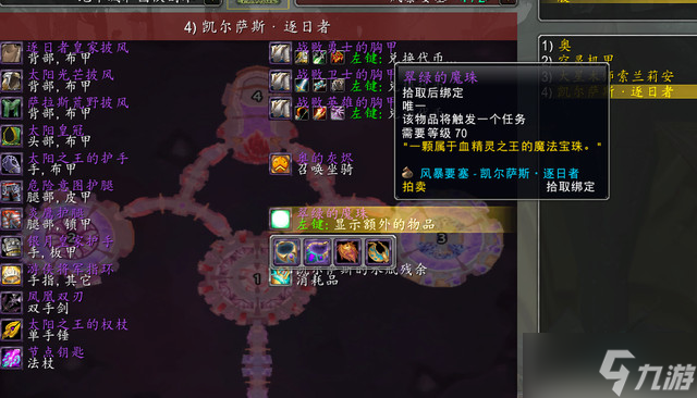 《魔兽世界》wlk小号升级攻略