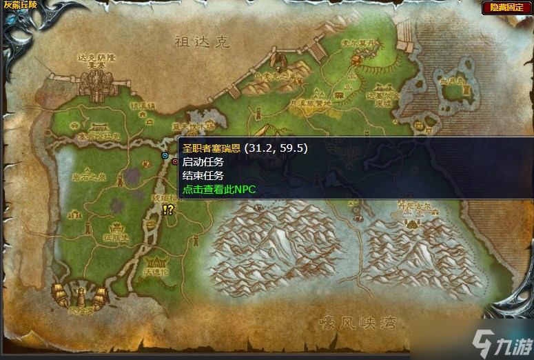 《魔兽世界》灰熊丘陵黑暗的影响任务怎么做