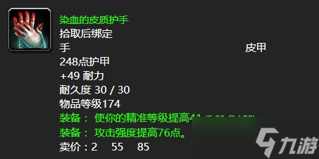 《魔兽世界》怀旧服wlk风暴之子瓦杜兰任务攻略