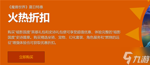 魔兽世界10.0布局初露端倪 典藏包引发讨论狂潮 五色巨龙终聚首
