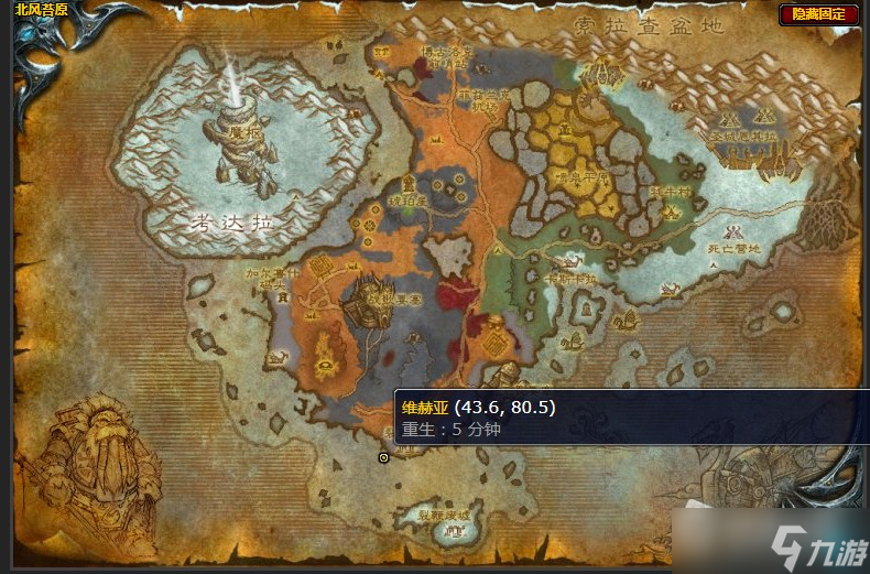 《魔兽世界》北风苔原维赫亚的复仇任务攻略