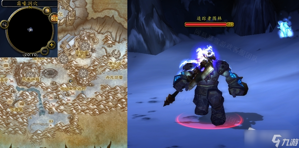 《魔兽世界》怀旧服wlk追踪罪犯任务攻略