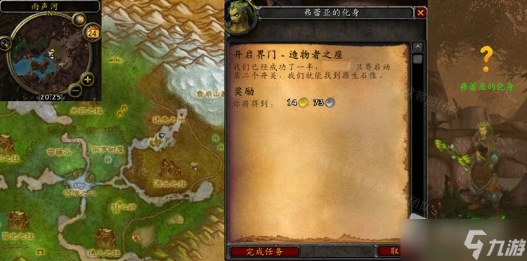 《魔兽世界》怀旧服wlk开启界门造物者之座任务攻略