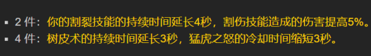 《魔兽世界》怀旧服wlk全职业T7套装效果及强度分析