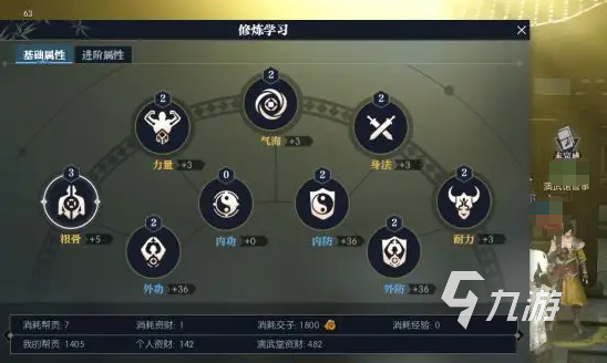 逆水寒手游特质怎么解锁 特质解锁方式一览