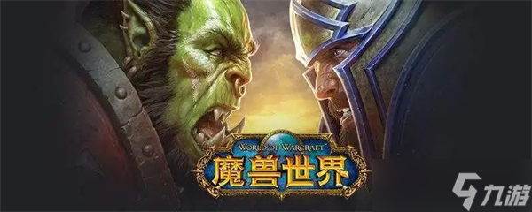 《魔兽世界》嚎风峡湾获得信任任务攻略
