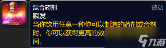 《魔兽世界》巫妖王之怒具体的专业收益排行怎么样？