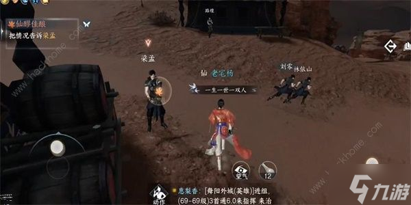 逆水寒手游仙醪佳酿奇遇怎么做 仙醪佳酿奇遇触发完成攻略