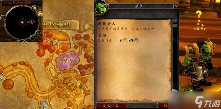 《魔兽世界》怀旧服WLK造化弄人任务怎么做