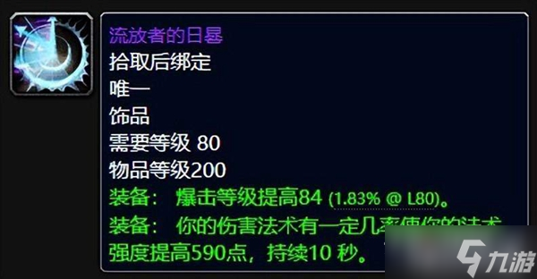 《魔兽世界》怀旧服wlk牌子装备兑换推荐