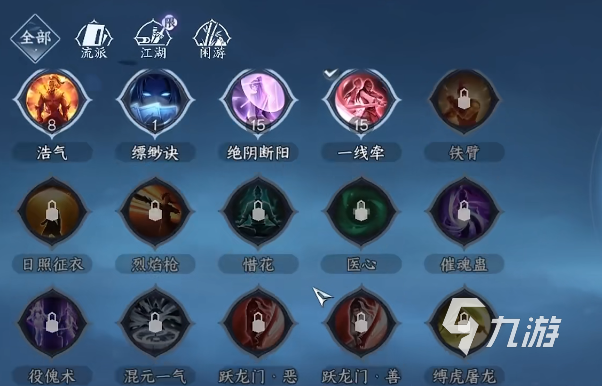 逆水寒手游冰火绝灭怎么获得 逆水寒手游冰火绝灭秘籍获取方法分享