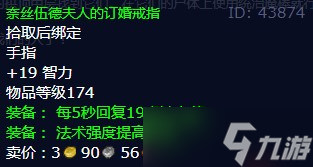 《魔兽世界》怀旧服wlk解放你的思想任务攻略