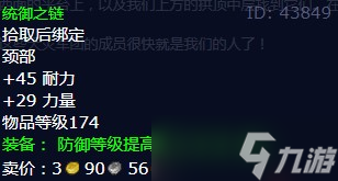 《魔兽世界》怀旧服wlk解放你的思想任务攻略