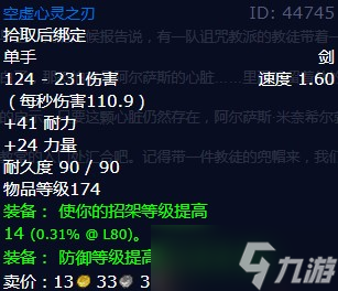 《魔兽世界》怀旧服wlk提里奥的尝试任务攻略