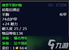 《魔兽世界》北风苔原舵手奥拉布斯任务攻略