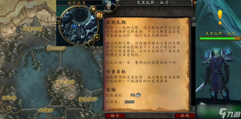 《魔兽世界》怀旧服wlk离别礼物任务怎么做