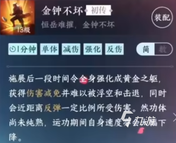 逆水寒手游开局必拿探索技能是什么 逆水寒手游开局必拿探索技能介绍