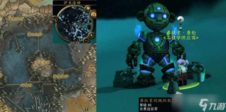 《魔兽世界》怀旧服WLK占山为王任务怎么做