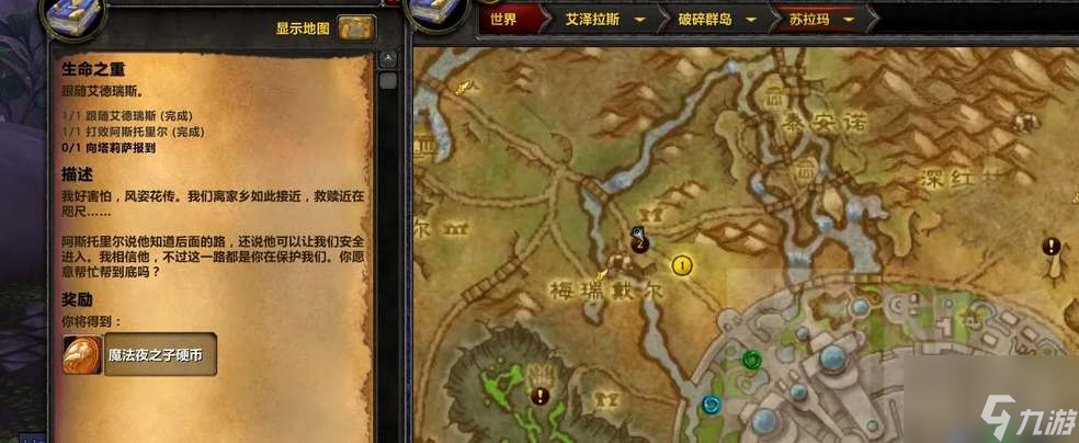 魔兽世界wlk必做任务汇总