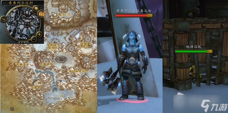 《魔兽世界》怀旧服WLK她们把男人都抓走了任务怎么做