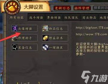 魔兽世界自己头像不见了怎么办